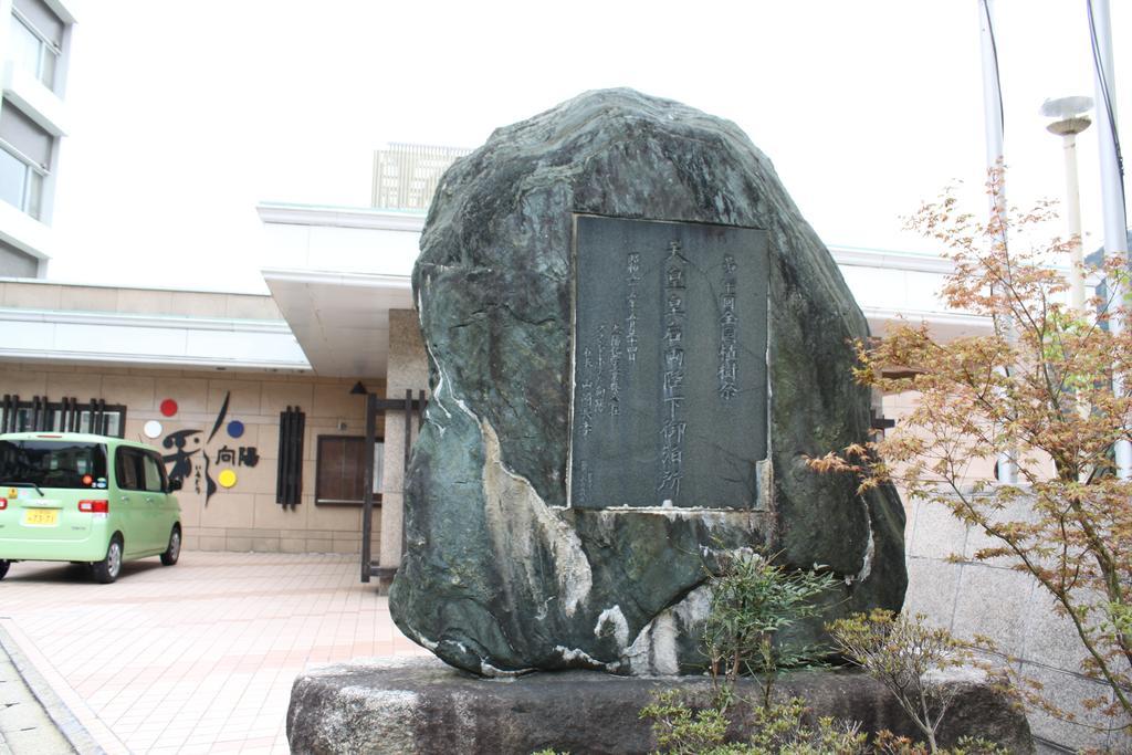 Hotel Irodori Koyo à Komono Extérieur photo