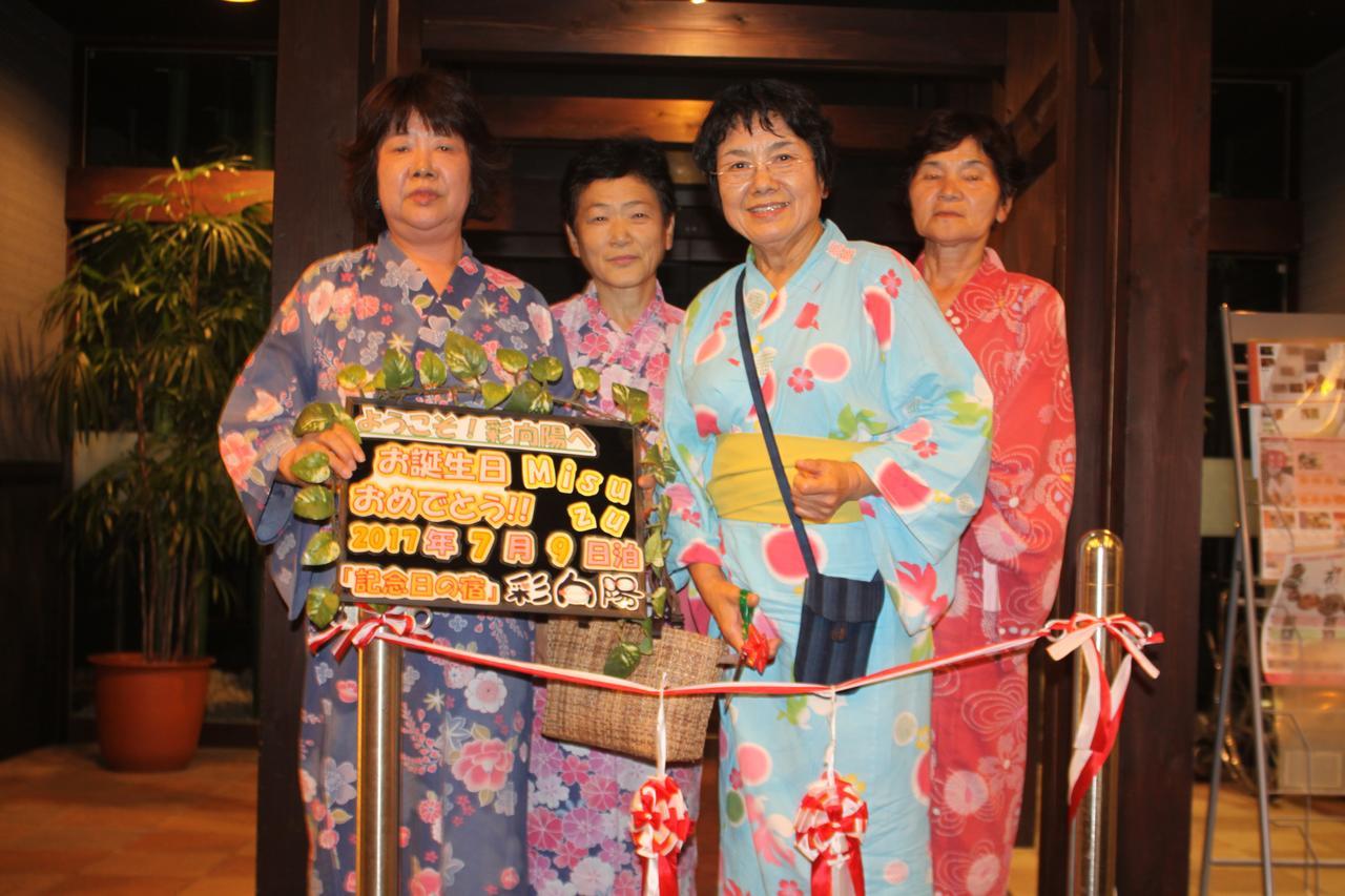 Hotel Irodori Koyo à Komono Extérieur photo